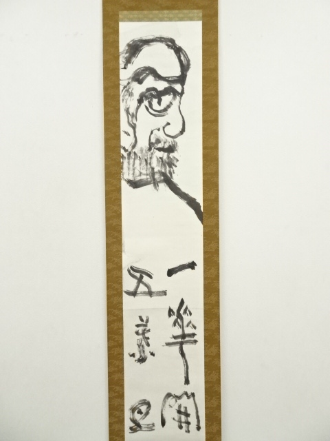 道具 ] - 道具 「一華開五葉」行書 達磨画賛 肉筆紙本掛軸 | ネット